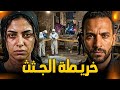 ملف جنائي ملف وقضية حقيقية يرويها لنا وكيل نيابة عن مجموعة من الملفات الجنائيه التي حيرت المباحث 
