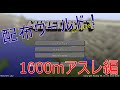 【リクエスト】配布ワールドの入れ方！！～1000mアスレチック編～【マインクラフト】