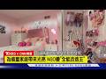 【CNN精選】美國NGO當「全能改造王」 24hr施工助抗癌女童圓亮片房夢｜TVBS新聞 @TVBSNEWS01
