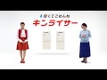 【お湯がすぐ出る「キンライサー」 】 テレビCM 井戸端トーク編