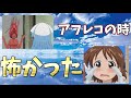 【ラジオ】自分の演じたキャラが変態すぎて怖がるイカ娘キャストw(侵略イカ娘/金元寿子/声優)