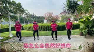 Wo Zen Me Hui Hu Ran Hao Xiang Ni | Dee - Ai mey - Effi - Fui