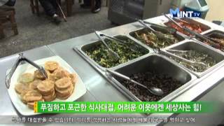 인천 동구에 위치한, 아름다운 급식소 '민들레국수집'