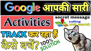 How To Stop Google Tracking Searches Web & App Activity || How to delete google activities screenshot 5