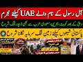Pakistani Deported from UAE | Shia Muslims deported | pakistani deport news today | Ali Hassan Huss
