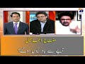 Senator Faisal Javed Ka NRO Mangne Ka Ilzam, Miftah Ismail Bharak Uthay!