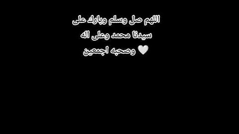 اللهم صل وسلم وبارك على سيدنا محمد وعلى اله وصحبه اجمعين 🤍 #ياسر_الدوسري #قرآن_كريم #سورة_الاحزاب