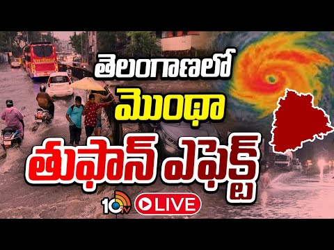 LIVE | Montha Cyclone Effect On Telangana | TG Rains |  తెలంగాణలో భారీ వర్షాలు | 10TV - 10TVNEWSTELUGU