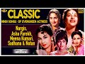 Classic Hindi Songs  Of Evergreen Actress Nargis, Asha Parekh, Meena Kumari, Sadhna & Nutan Jukebox