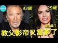 83歲「教父」影帝再當爹！29歲女友挺8月孕肚驚喜現身，卻遭起底是老年男神收割機？【Boogie島】#艾爾帕西諾 #AlPacino #教父