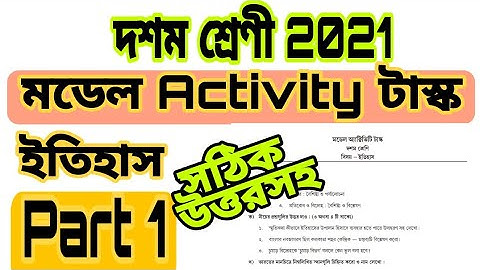 Model Activity Task class 10 History part 1 | class 10 model activity task history part 1 | class 10