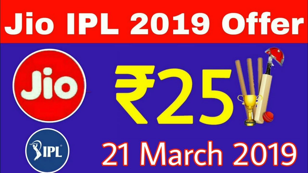 Jio IPL Offer 2019 - New Recharge Cricket Plan Update ₹25|Jio New IPL OFFER March 2019