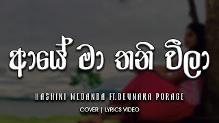 Aye Ma Thaniweela (ආයේ මා තනීවීලා) - Hashini Wedanda ft. Devnaka Porage | RURA Cover [lyrics video]