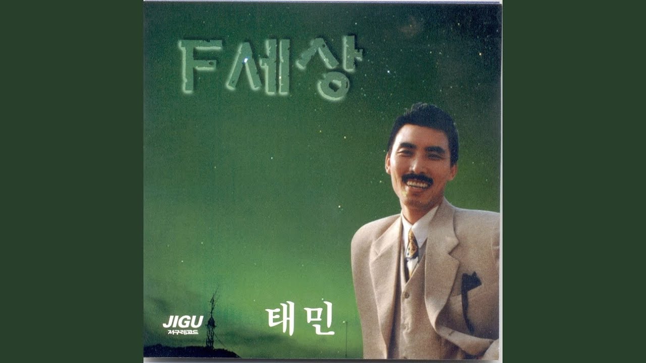 Tonton 그대와 함께 춤을 di YouTube