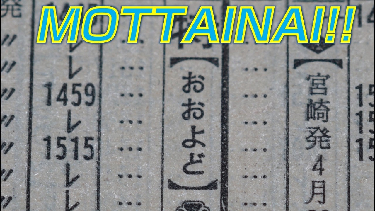 Limited Express OYODO [Let's Go by Short-lived/Famous Trains #22