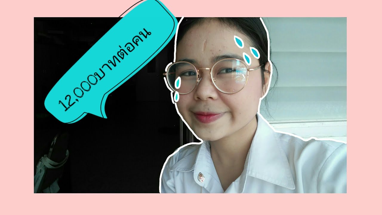 เรียนพยาบาลep13|หอพักหลักหมื่น!!  |by.พี่เก๋รีวิว