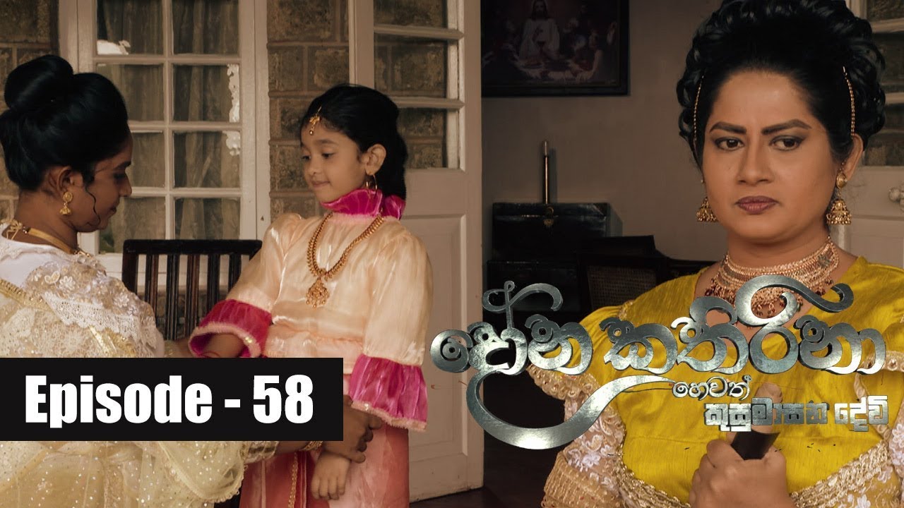 Dona Katharina | Episode 58 12th September 2018 tv derana sidu