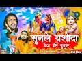 Vijay Rajput | सुनले यशोदा मैया मेरी पुकार |Official Video|Sunil Sharma |Radha Krishna Bhajan| 2024