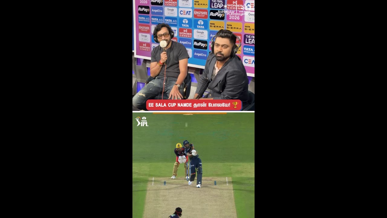 RCB-க்கு இன்னும் ஒரே ஒரு போட்டிதான்… History-ஐ Recreate செய்ய! 🏆🔥