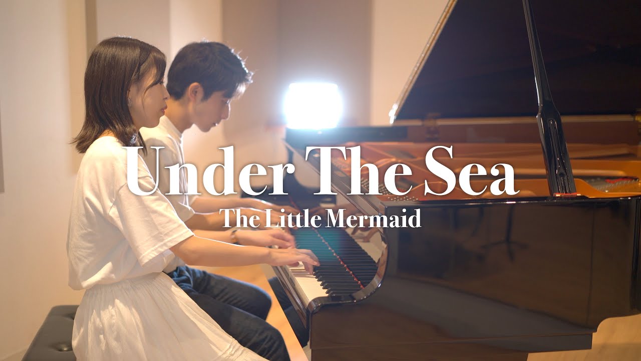 Under The Sea - The Little Mermaid ピアノ連弾(byレイカナ)