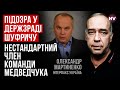 Це не просто налякати. Третя підозра Коломойському, перша Шуфричу – Олександр Мартиненко