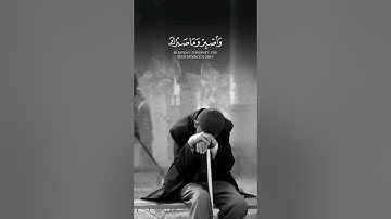 واصبر وما صبرك إلا بالله || بصوت القارئ فارس عباد