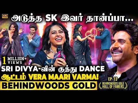 SK-வாக மாறிய Bala🔥Sri Divya-வ இப்படி பார்த்து எவ்ளோ நாள் ஆச்சு🤩Nobody Expected This Twist😱