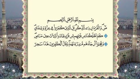 سورة ص برواية ورش عن نافع  من المصحف المرتل  بصوت الشيخ عمر القزابري