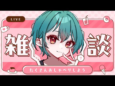 【雑談】夏、どない？　#vtuber