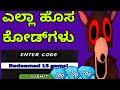 ಹೊಸ ಕೋಡ್‌ಗಳು* 2026 ರಲ್ಲಿ ಕಾಡಿನಲ್ಲಿ 99 ರಾತ್ರಿಗಳಿಗೆ ಎಲ್ಲಾ ಕೆಲಸದ ಕೋಡ್‌ಗಳು! ರಾಬ್ಲಾಕ್ಸ್ 99 ಕಾಡಿನಲ್ಲಿ 