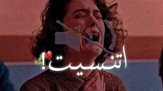 اغنية اتنسيت مش هزود فالكلام بصوت بنت الاحساس !!