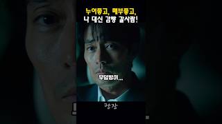 감빵 배달서비스! 무덤방