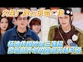 火星厂牌vs说唱厂牌,杨迪传授吵架三连招,把张颜齐怼的彻底无话可说#薛之谦 #杨迪 #大张伟 #黄子弘凡 #张颜齐#管乐#vava#艾热 #黄奕 #冯禧