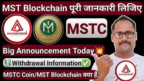 What is MST Blockchain || Get complete information || What is MSTC COIN || MST SCAN Withdrawal In...