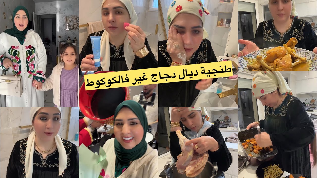 تحضيرات ديال المعرض ديالي لي كان فمدينة باريس/طنجية ديال دجاج غير فالكوكوط