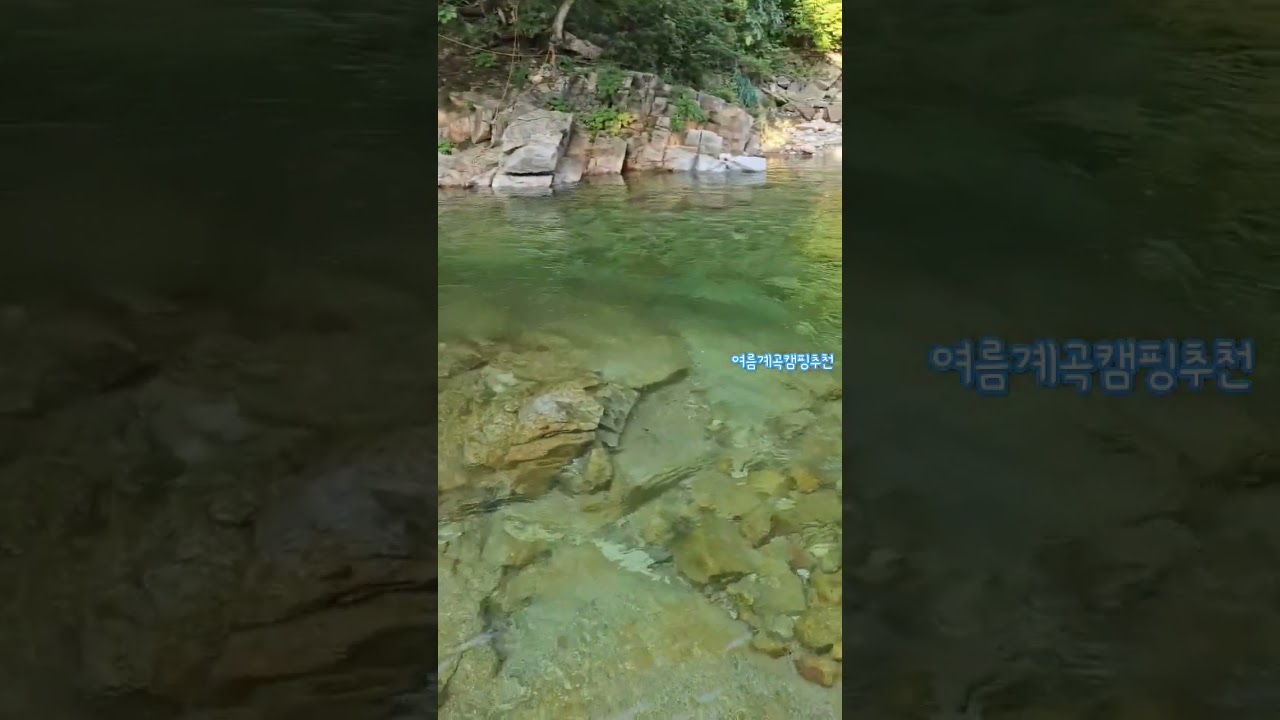#여름캠핑 #캠핑계곡추천 #계곡캠핑 #남강캠프 #영월캠핑장 #강원도영월 #무릉도원