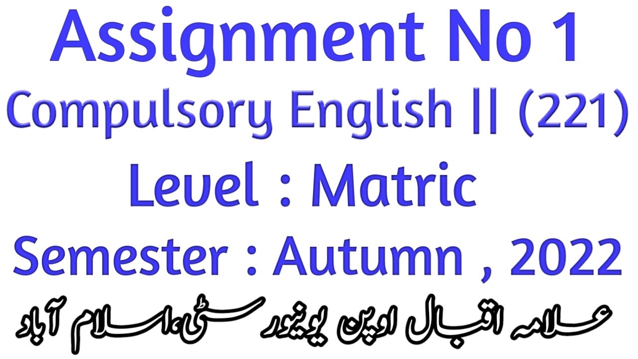 aiou 221 solved assignment autumn 2022