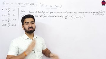 Vedic Mathematics | वैदिक गणित | Ex. 1.1 Q. No. Class-10 | RBSE | part-3