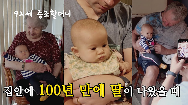 딸 귀한 미국시댁에서 손녀를 처음 봤을 때 반응 | 미국일상 브이로그