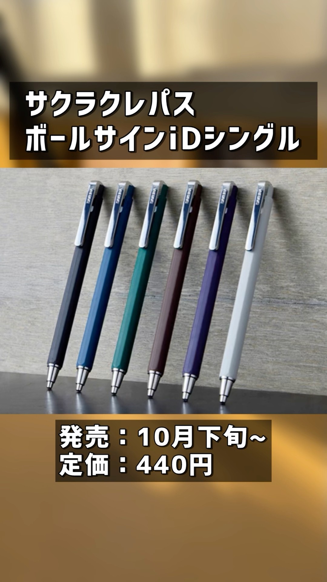 It seems the ballpoint pen for black lovers has evolved [New
