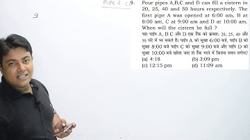 Pipe And Cistern Lecture 1(नल एवं टंकी) ।Shortcuts Tricks। SSC CGL, CHSL, Banking Exams, Railway