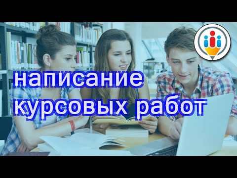 Сноски в курсовой работе