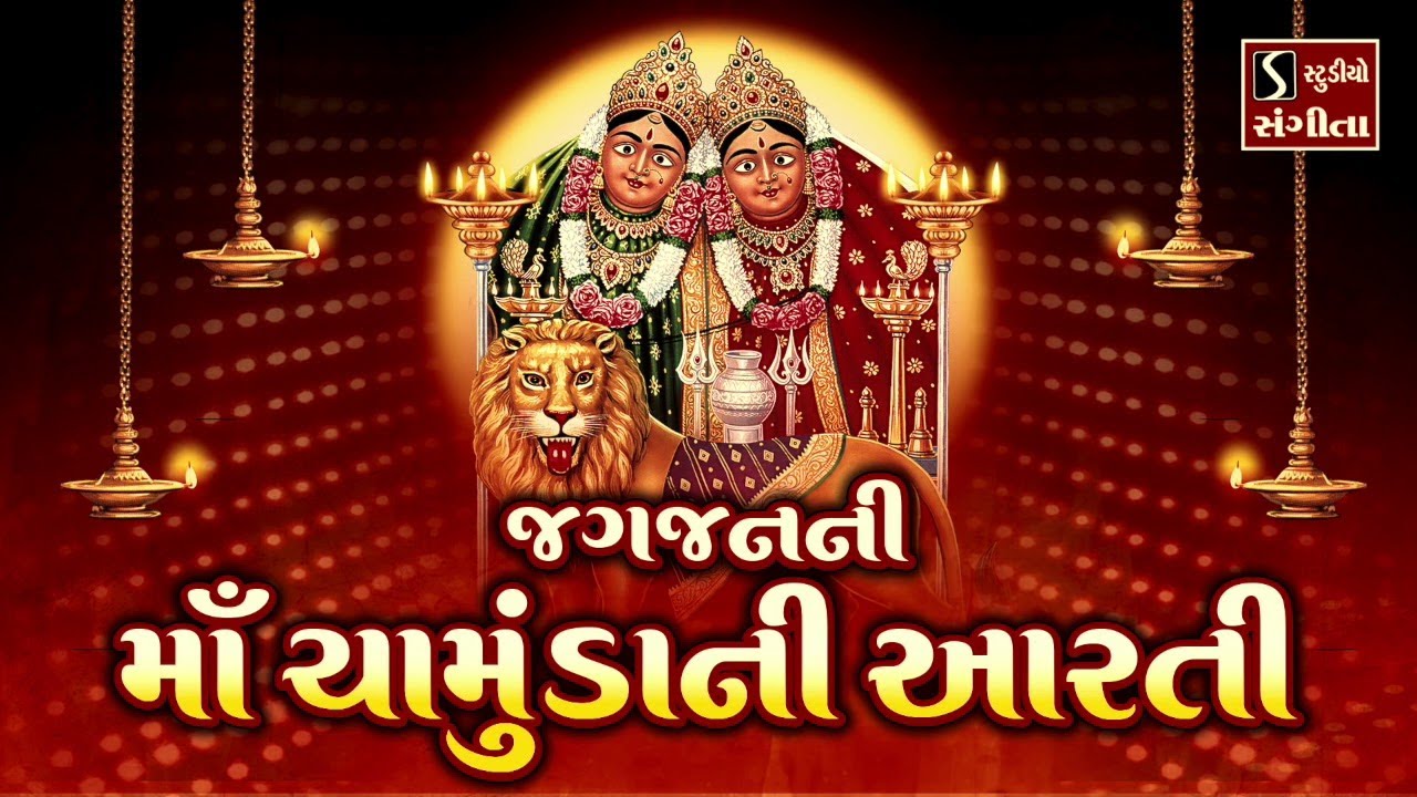 Top 4 CHAMUND MAA AARTI   Popular Mataji Aarti   Navratri Special