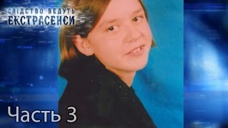 Эксгумация — Слідство ведуть екстрасенси. Сезон 6. Выпуск 39. Часть 3 из 4 от 04.09.16(Часть 4: https://youtu.be/2Hv26MkpRd0 Почему врачи скрывали от родителей факт смерти 17-летней Ирины Осадчей? Двое суток..., 2016-09-06T10:18:23.000Z)