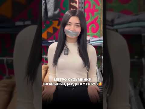 ‼️20,21,22‼️БИЗДИН ДАРЕКТЕР:🚇 КУЗЬМИНКИ📍Волгоградский пр. 111🚇 БАУМАНСКАЯ📍Спартаковская 19с3