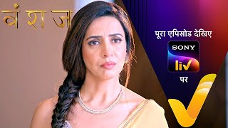 NEW! Vanshaj | Ep 289 | 13 May 2024 | Teaser