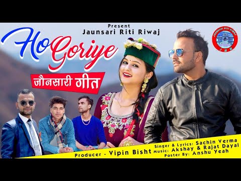 Official Trailer new jaunsari song HO GORIYE |Sachin Verma|