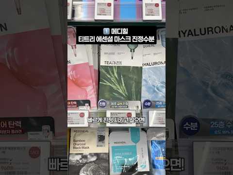 고민별로 쓰기 좋은 올영 마스크팩 추천!! #올리브영 #올영세일 #올영추천템 #마스크팩추천