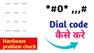 Mobile Hardware Test Code | Ek Number Dial Karke Phone Check Kaise Kare (2026) 