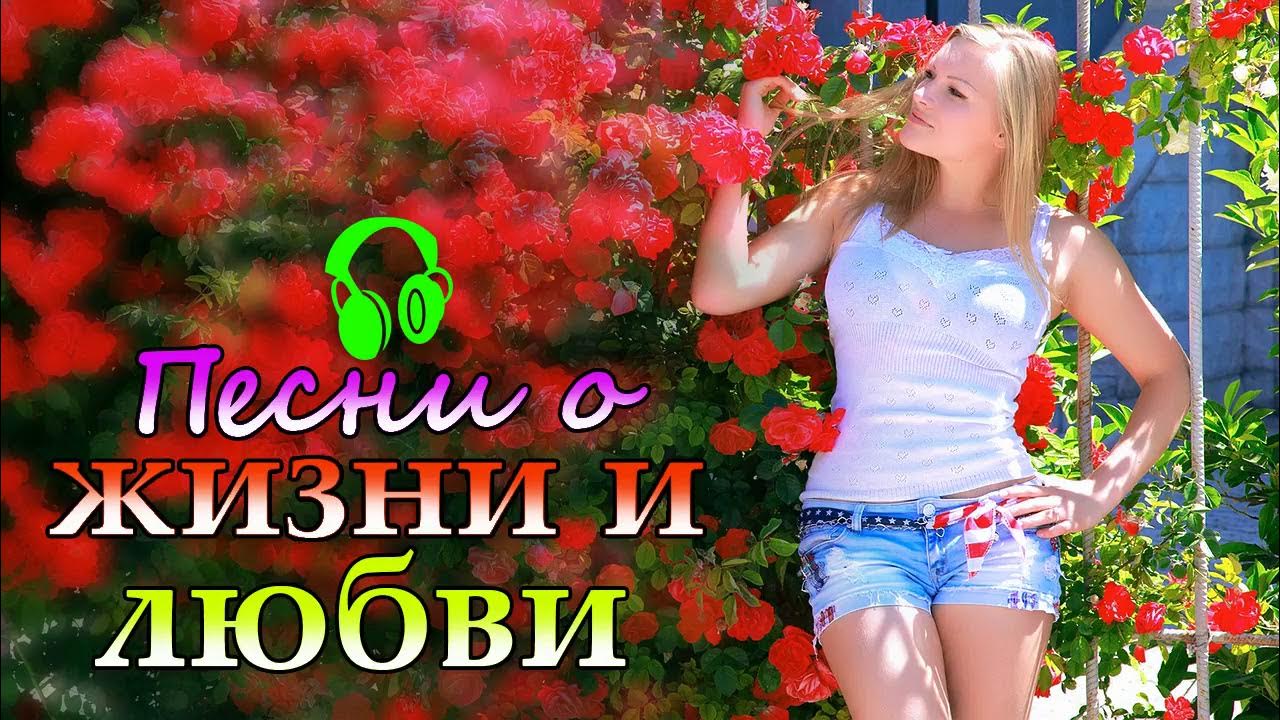 Зажигательные песни для настроения